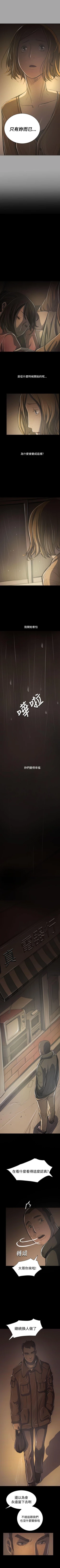 Page 260 of 姊姊: 蓮 1-66