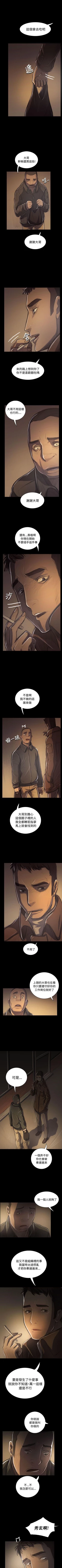 Page 261 of 姊姊: 蓮 1-66