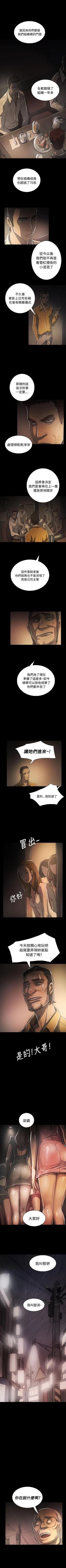 Page 265 of 姊姊: 蓮 1-66
