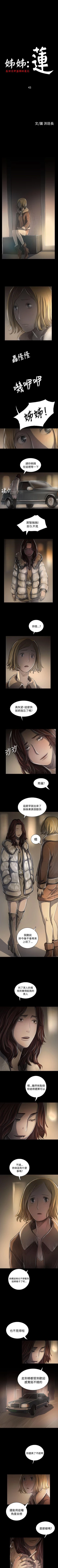 Page 271 of 姊姊: 蓮 1-66