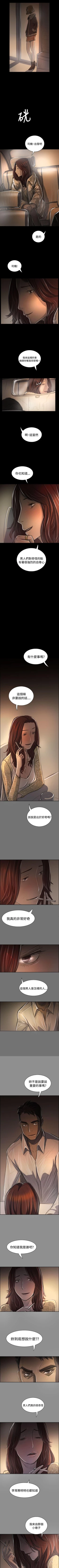 Page 273 of 姊姊: 蓮 1-66