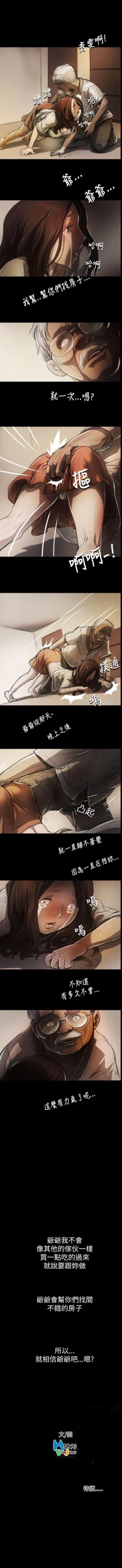 Page 27 of 姊姊: 蓮 1-66