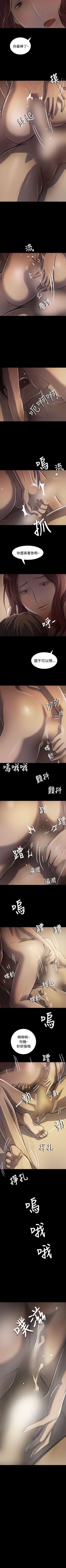 Page 281 of 姊姊: 蓮 1-66