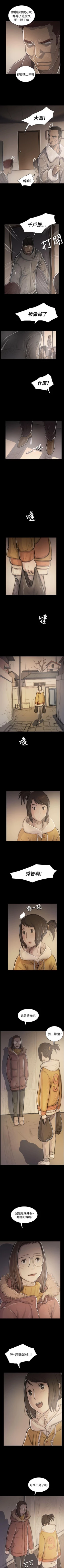 Page 290 of 姊姊: 蓮 1-66