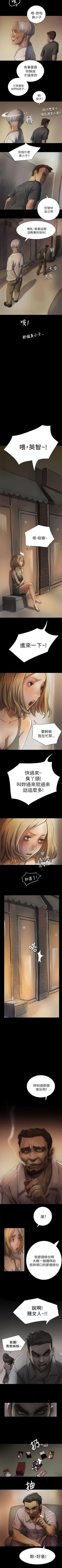 Page 29 of 姊姊: 蓮 1-66