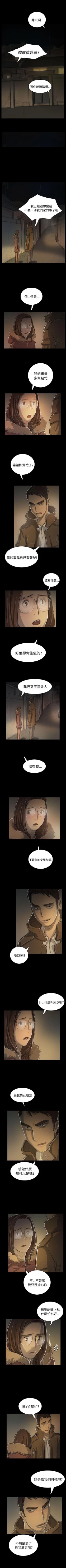 Page 306 of 姊姊: 蓮 1-66