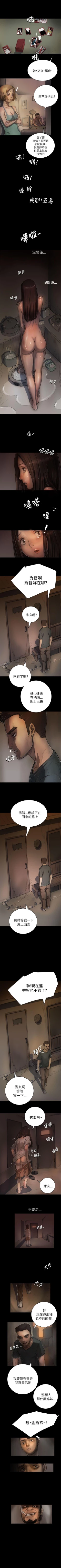 Page 31 of 姊姊: 蓮 1-66
