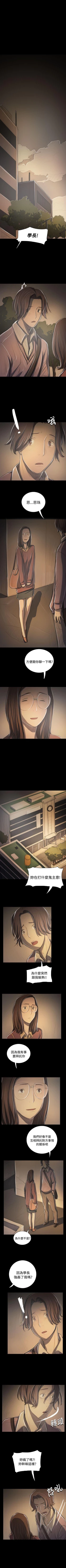 Page 331 of 姊姊: 蓮 1-66