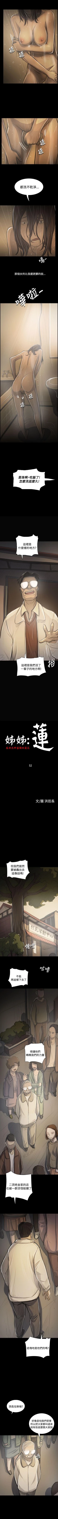 Page 333 of 姊姊: 蓮 1-66