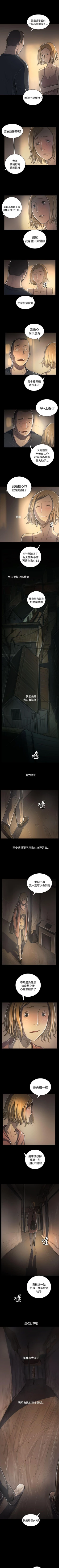 Page 337 of 姊姊: 蓮 1-66