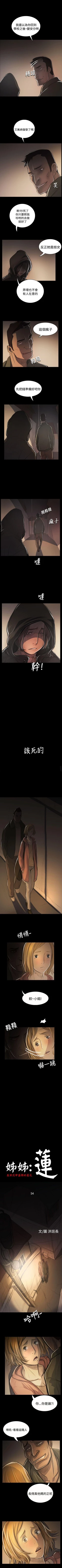 Page 339 of 姊姊: 蓮 1-66