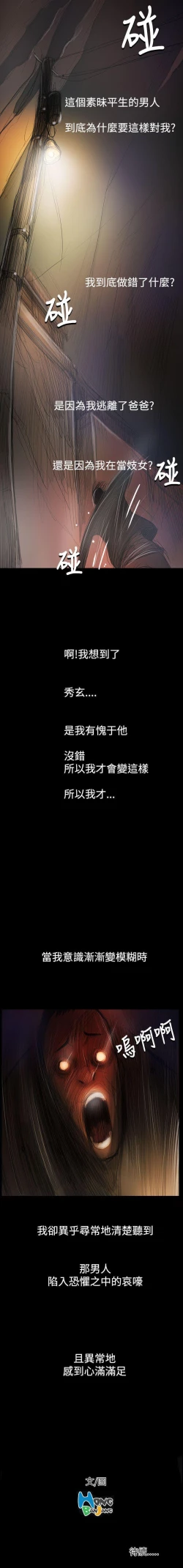 Page 344 of 姊姊: 蓮 1-66