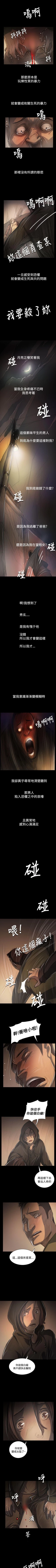 Page 345 of 姊姊: 蓮 1-66