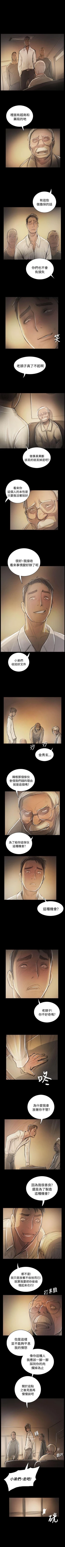 Page 349 of 姊姊: 蓮 1-66