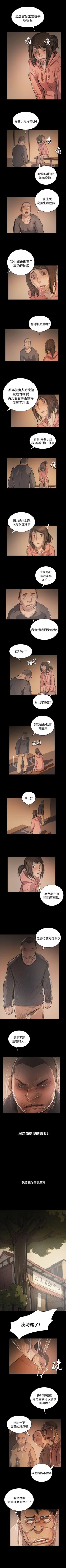Page 354 of 姊姊: 蓮 1-66