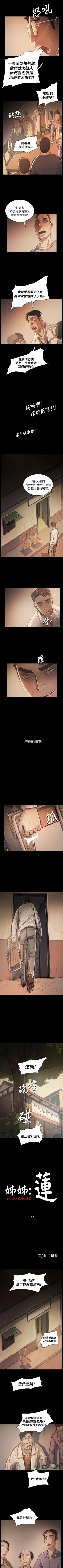 Page 356 of 姊姊: 蓮 1-66