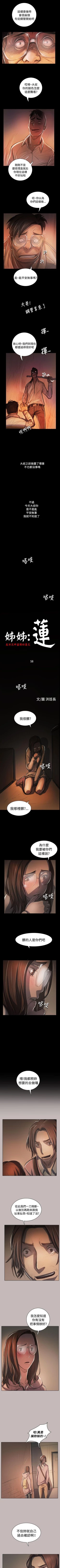 Page 362 of 姊姊: 蓮 1-66