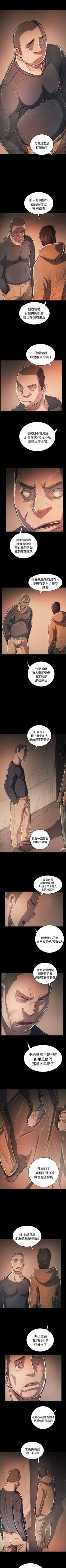 Page 366 of 姊姊: 蓮 1-66