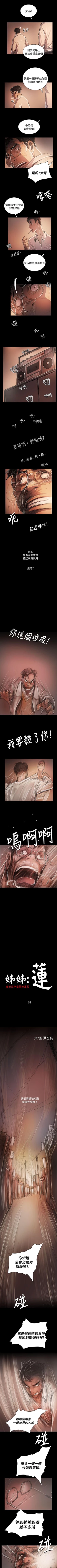 Page 369 of 姊姊: 蓮 1-66