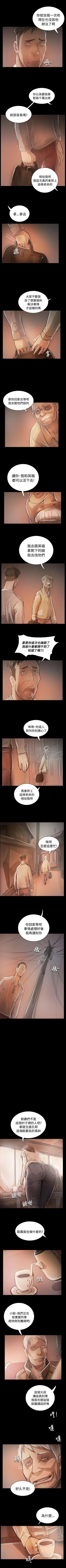 Page 373 of 姊姊: 蓮 1-66