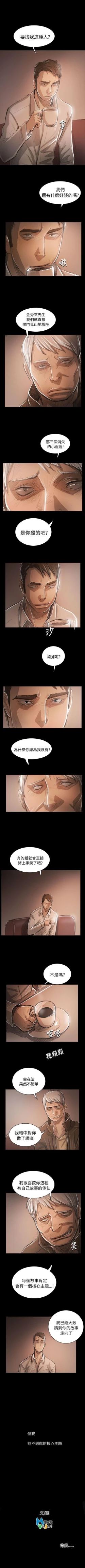 Page 374 of 姊姊: 蓮 1-66