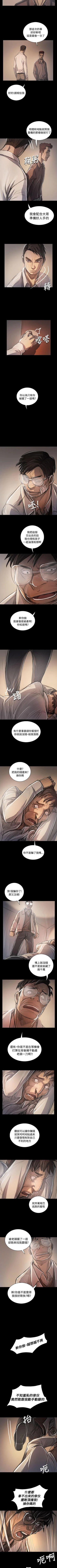 Page 378 of 姊姊: 蓮 1-66