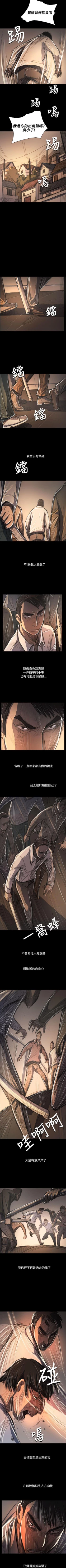 Page 379 of 姊姊: 蓮 1-66