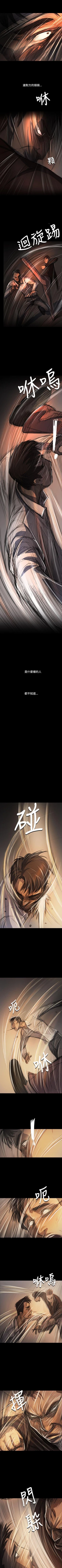 Page 381 of 姊姊: 蓮 1-66