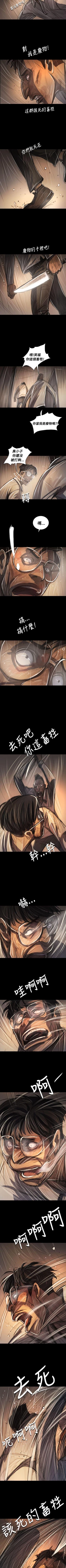 Page 384 of 姊姊: 蓮 1-66