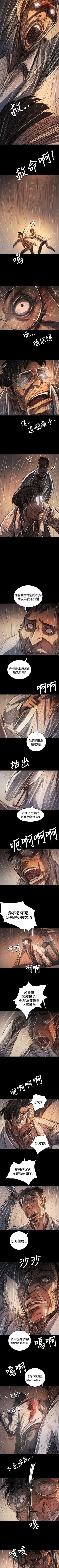 Page 385 of 姊姊: 蓮 1-66
