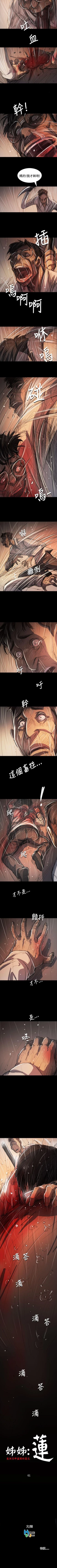 Page 386 of 姊姊: 蓮 1-66