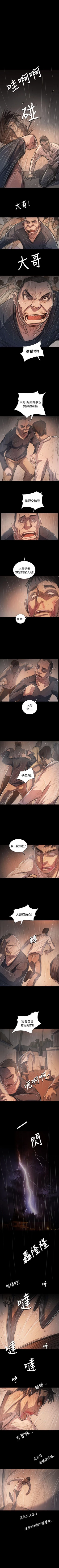 Page 395 of 姊姊: 蓮 1-66