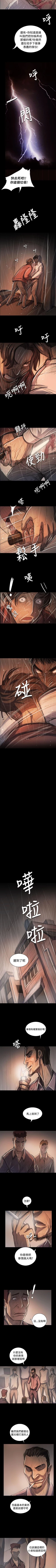 Page 397 of 姊姊: 蓮 1-66