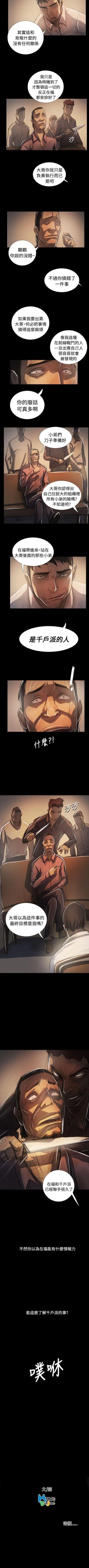 Page 404 of 姊姊: 蓮 1-66