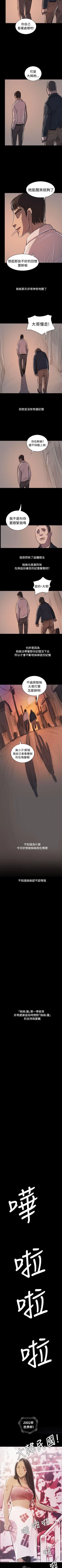 Page 412 of 姊姊: 蓮 1-66