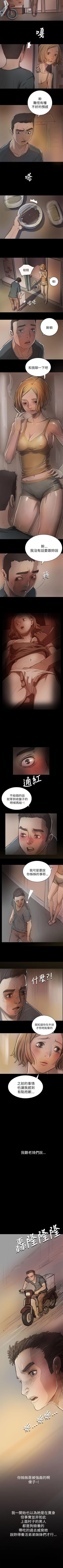 Page 41 of 姊姊: 蓮 1-66