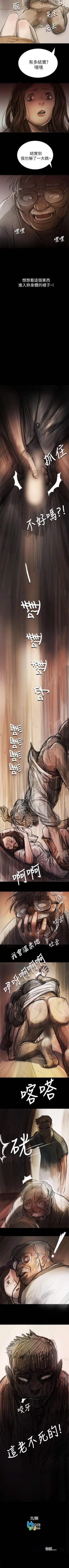 Page 43 of 姊姊: 蓮 1-66