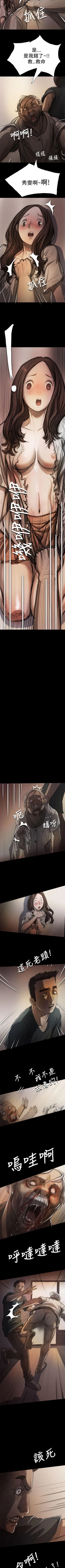 Page 47 of 姊姊: 蓮 1-66