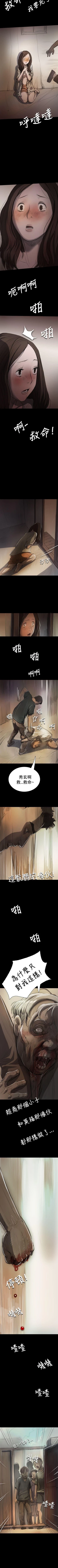 Page 48 of 姊姊: 蓮 1-66