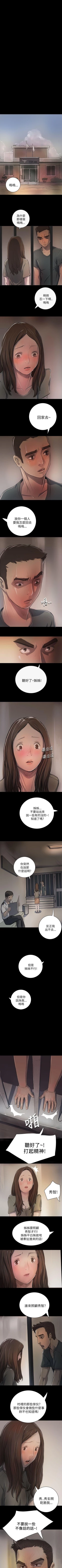 Page 56 of 姊姊: 蓮 1-66