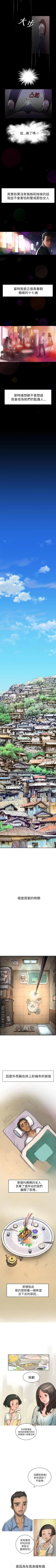 Page 5 of 姊姊: 蓮 1-66