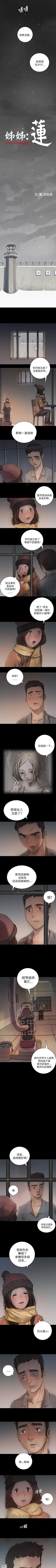 Page 61 of 姊姊: 蓮 1-66