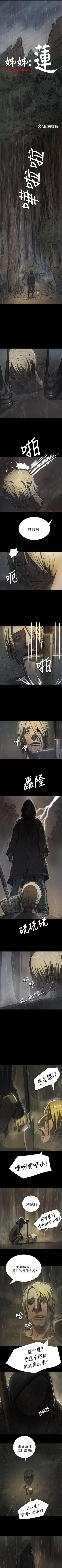 Page 65 of 姊姊: 蓮 1-66