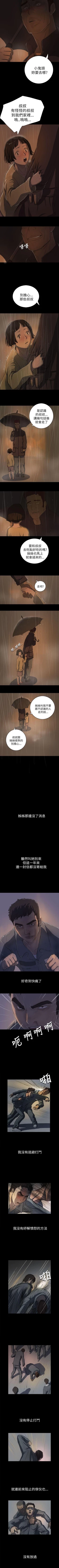 Page 68 of 姊姊: 蓮 1-66