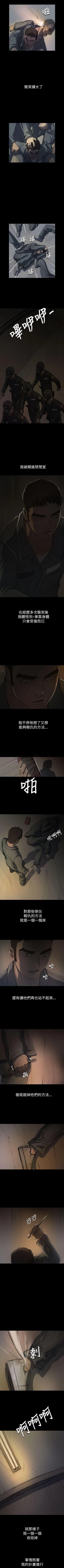 Page 69 of 姊姊: 蓮 1-66