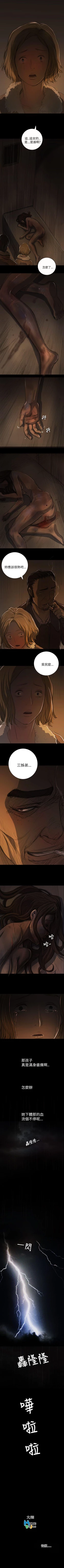 Page 76 of 姊姊: 蓮 1-66