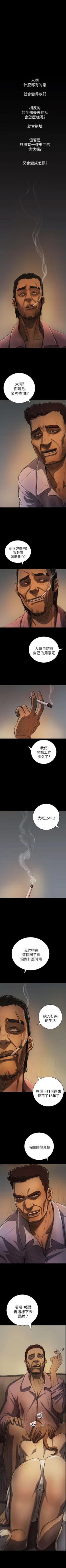 Page 77 of 姊姊: 蓮 1-66