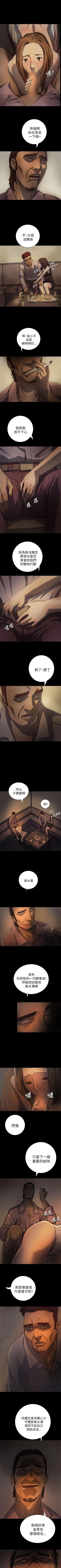 Page 78 of 姊姊: 蓮 1-66