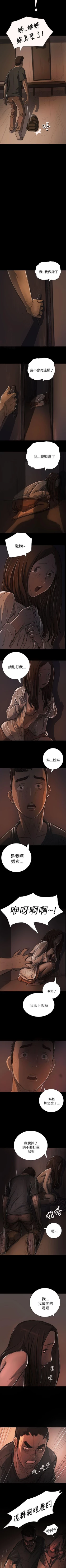 Page 82 of 姊姊: 蓮 1-66