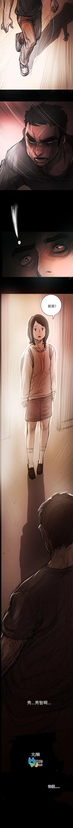 Page 83 of 姊姊: 蓮 1-66